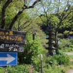 【まとめ記事】千葉県で初キャンプ！「花はなの里」に行ってきました！